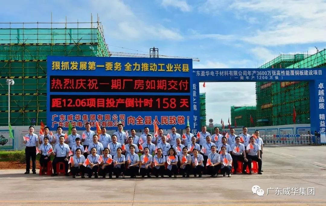 廣東盈華高端銅箔、高性能覆銅板新項目每周動態(tài)?。ǘ迤冢? /></a>
        
        <div   id=